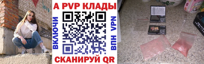 A-PVP крисы CK Купить закладки Петровск-Забайкальский
