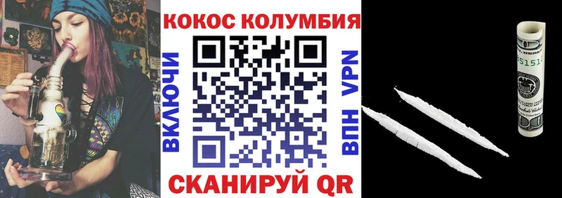 КОКАИН VHQ  Купить  Петровск-Забайкальский 