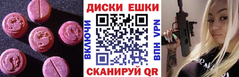 Купить закладки  Петровск-Забайкальский  Экстази диски 