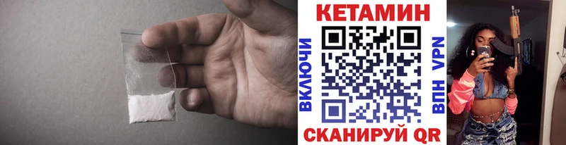 Купить  Петровск-Забайкальский  Кетамин VHQ 
