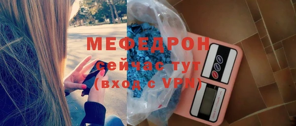 мяу мяу кристалл Коряжма