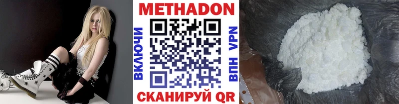 МЕТАДОН кристалл  Купить где  Петровск-Забайкальский 